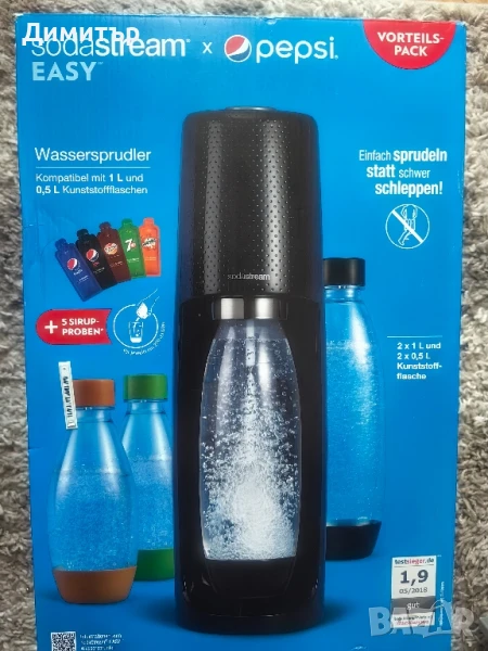 Автомат за газиране на вода, снимка 1