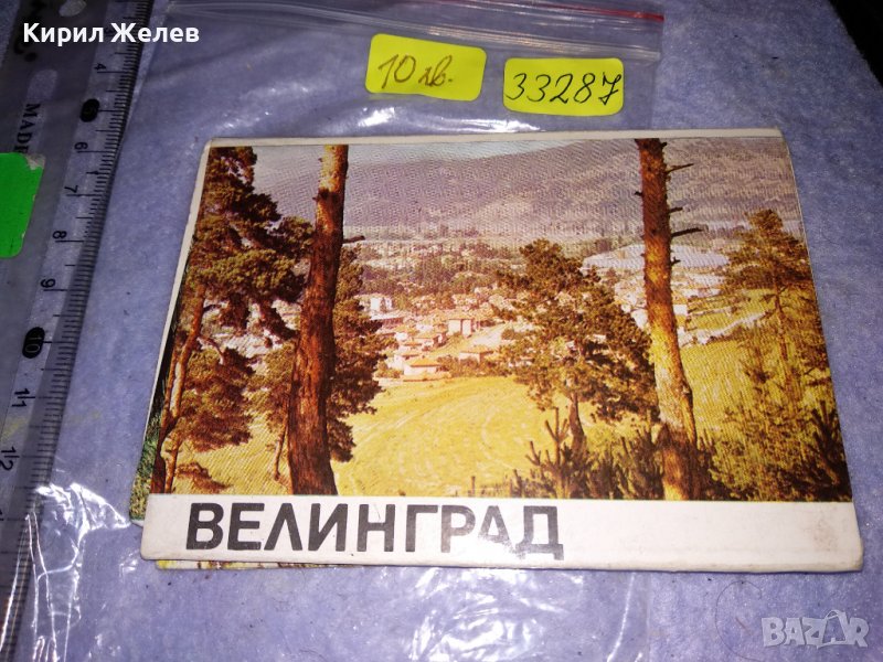 ВЕЛИНГРАД Стара СОЦ ДИПЛЯНКА ФОТО-АЛБУМ с КРАСИВИ КОЛЕКЦИОНЕРСКИ СНИМКИ / ПОЩЕНСКИ КАРТИЧКИ 33287, снимка 1