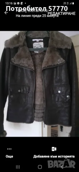 Дамско страхотно яке, снимка 1