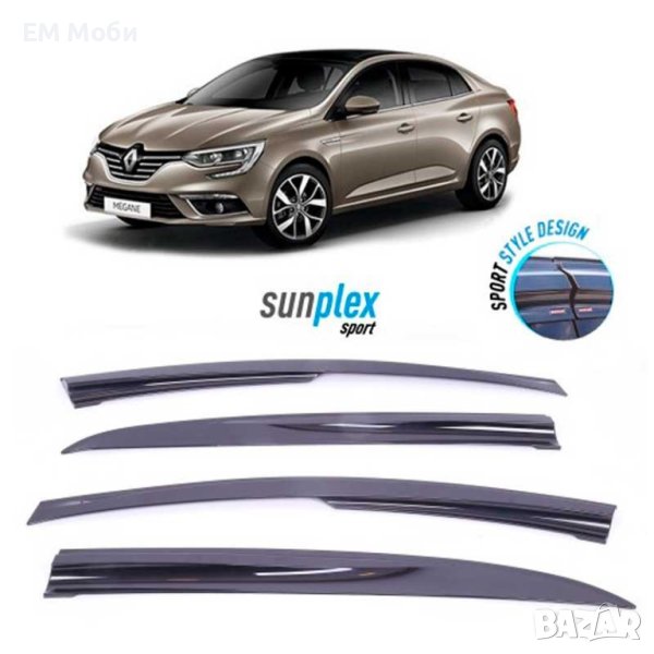 Ветробрани за Renault Megan IV 2016-2021 комплект 4 броя предни и задни, снимка 1