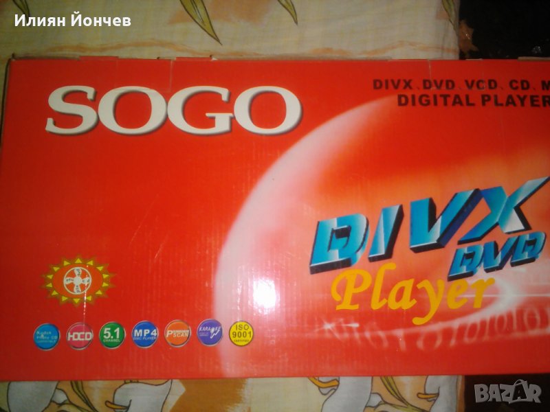 Продавам DVD player SOGO, снимка 1