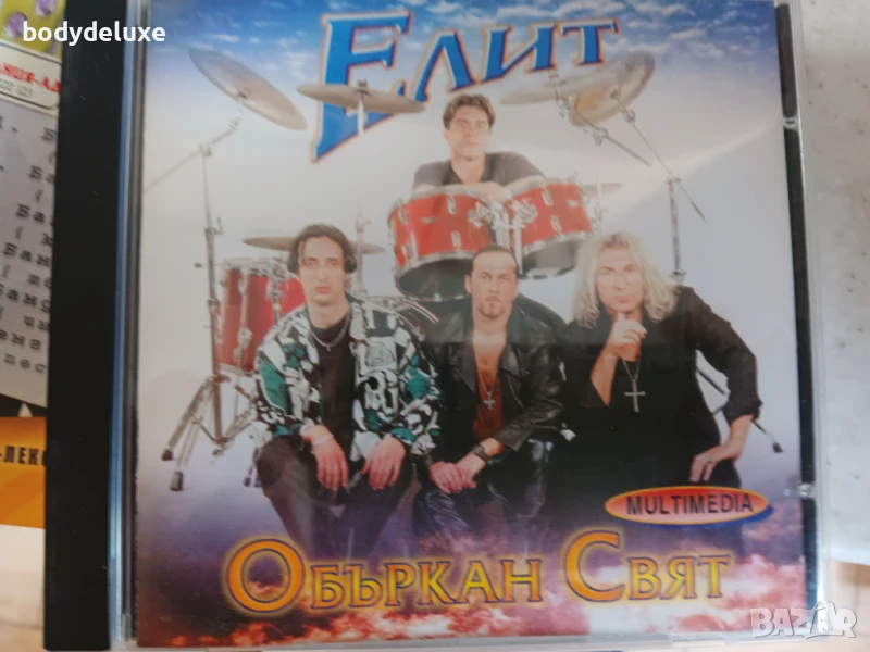 ЕЛИТ "Объркан Свят" аудио диск, снимка 1