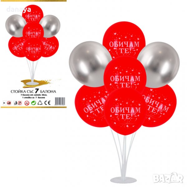2944 Комплект балони Обичам те със стойка за балони, снимка 1