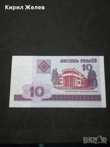 Банкнота Беларус - 11408, снимка 1