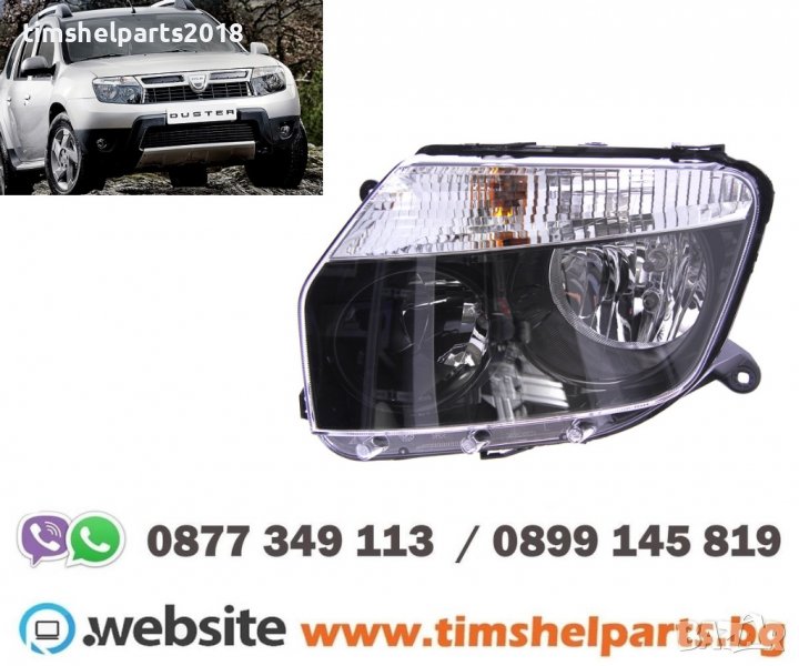 Фар за Dacia Duster 2010-2013, Шоф. или Пасаж. страна, снимка 1
