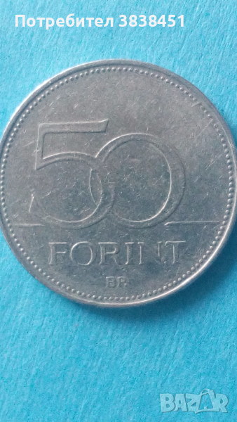 50 Форинт 1995 года Унгария, снимка 1