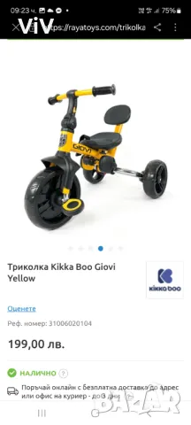 Триколка/ Колело/ Велосипед, снимка 2 - Детски велосипеди, триколки и коли - 50148873