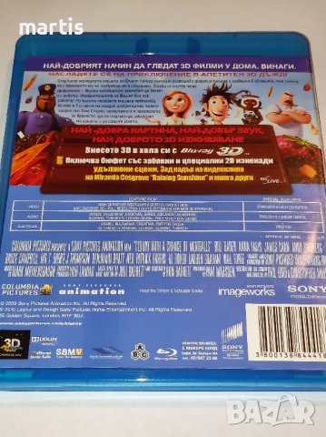 Blu-ray Облачно с кюфтета Бг.суб, снимка 2 - Blu-Ray филми - 43119863