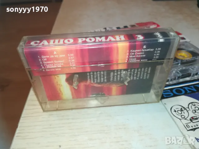 САШО РОМАН БМК-ОРИГИНАЛНА КАСЕТА 0610241115, снимка 14 - Аудио касети - 47480546