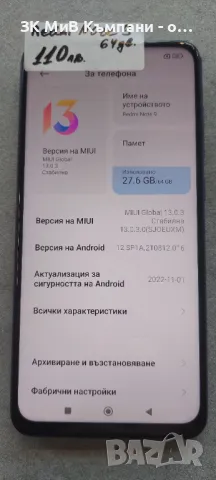 Redmi note 9 64gb , снимка 1 - Xiaomi - 49364288