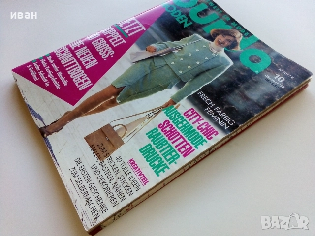 Списание "BURDA MODEN" - 1992г. - брой 10 с кройки, снимка 6 - Списания и комикси - 52943657