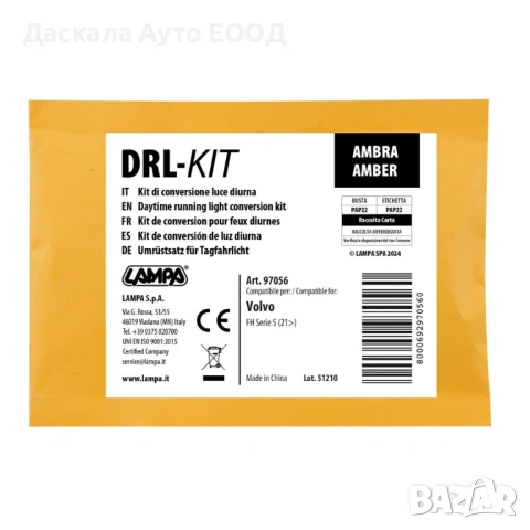 Комплект оранжеви DRL LED ЛЕД дневни светлини за VOLVO FH5 2021г.+, снимка 2 - Аксесоари и консумативи - 53561161
