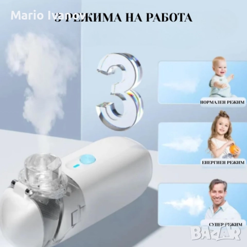Ултразвуков аерозолен небулизатор Mesh ZH-N3 – бърза и тиха терапия, снимка 8 - Медицинска апаратура - 52890774