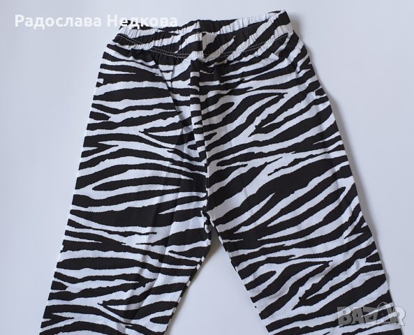 Клинче Зебра - 98,110 см. , снимка 2 - Детски клинове - 8300030