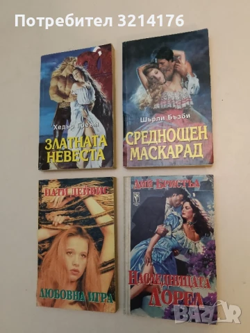 Наследницата Лорел - Лий Бристъл