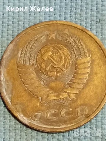 Стара монета 3 копейки 1985г. СССР рядка за КОЛЕКЦИЯ ДЕКОРАЦИЯ 25846, снимка 6 - Нумизматика и бонистика - 48222055