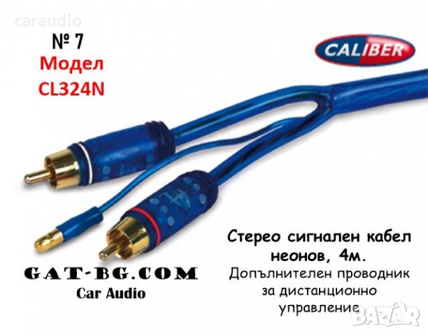 Сигнални кабели за усилвател (RCA/чинчове/камбанки), снимка 6 - Аксесоари и консумативи - 23054017