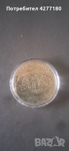 Календар и монети, снимка 6 - Нумизматика и бонистика - 53006619