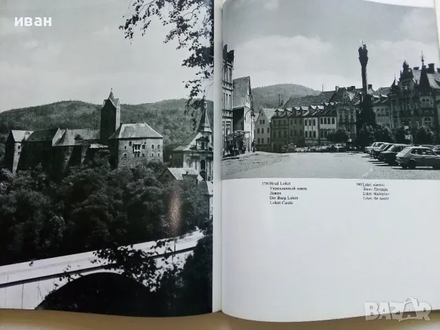 Албум " Западна Чехия" - 1983г., снимка 5 - Енциклопедии, справочници - 50111536