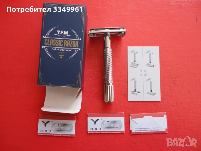 Класическа самобръсначка в кутия 