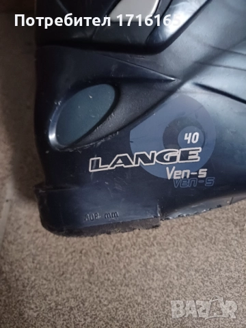 Ски обувки LANGE 41, снимка 8 - Зимни спортове - 52908105