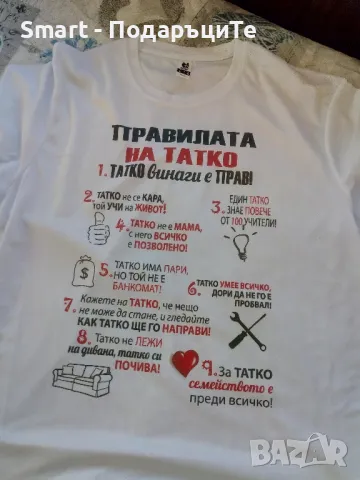 Подарък за Димитровден - гравирана дъска и други , снимка 7 - Подаръци за имен ден - 47499230