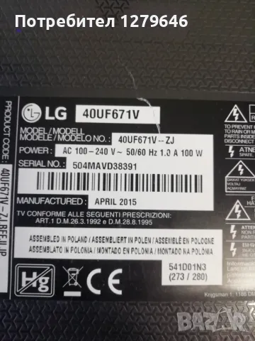 LG 40UF671V EAX66054603