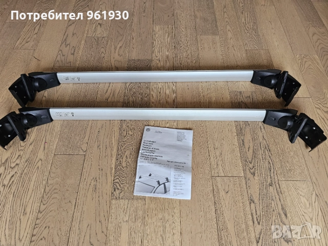 Оригинални напречни греди на Volkswagen за Passat B7 седан, снимка 2 - Аксесоари и консумативи - 52041334