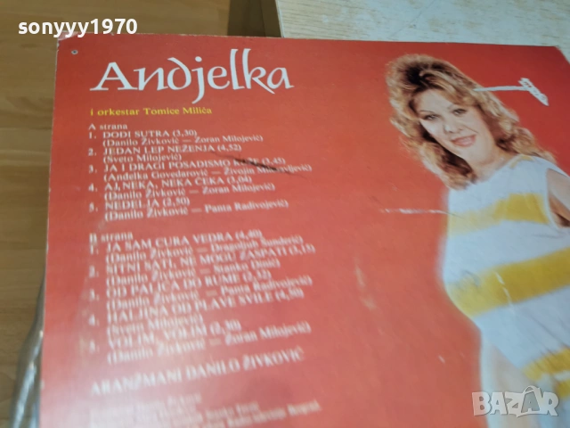 andjelka-сръбска плоча 2201261931, снимка 13 - Грамофонни плочи - 53192500