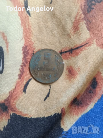 Стари монети, снимка 5 - Колекции - 51237283