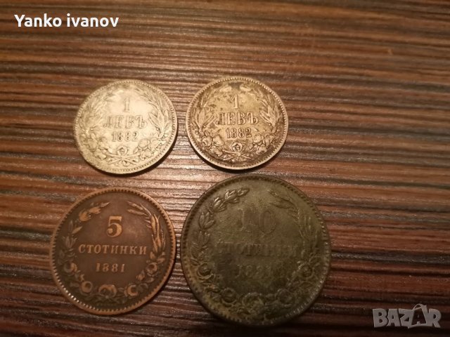 Монети 1881/1882, снимка 2 - Нумизматика и бонистика - 39098301