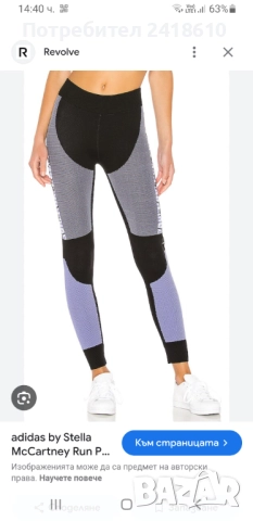 Adidas Stella McCartney Prime Knit Run Womens Size S НОВО! ОРИГИНАЛ! Дамски Клин!, снимка 3 - Клинове - 52592664