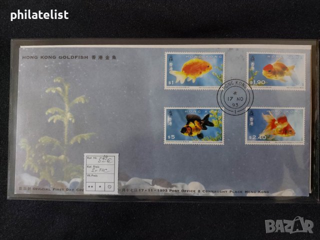 Хонг Конг 1993 - 2 броя комплектна серия - FDC