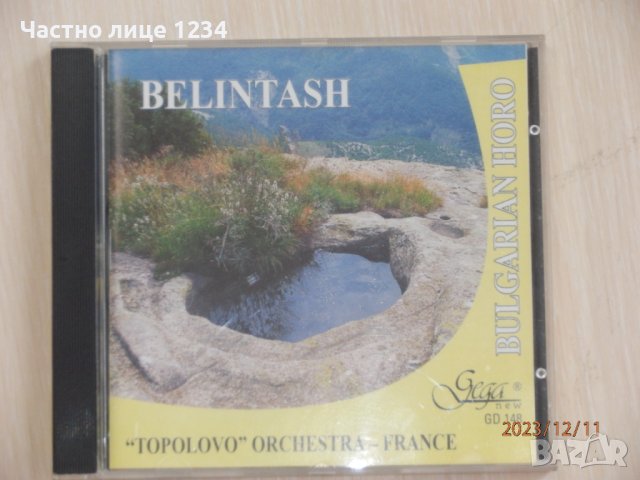 Topolovo Orchestra - France - Belintash - 2004 / Оркестър Тополово - Франция - Български хора 