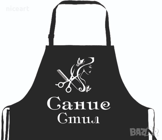 Престилка за маникюрист, козметик, фризьор