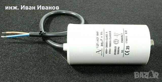 Работен / пусков кондензатор MKP 35uF/470Vac, снимка 3 - Друга електроника - 35536629
