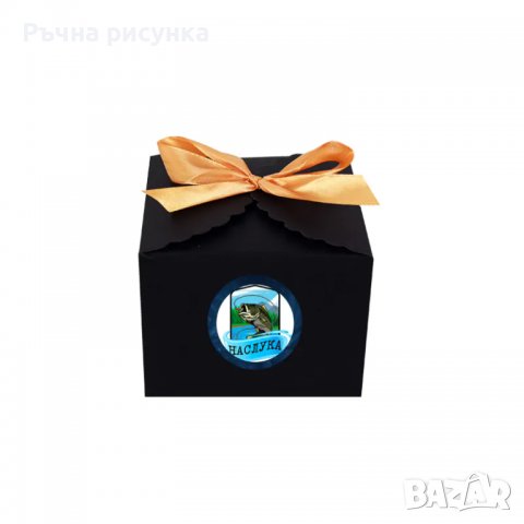 Подаръчен комплект за рибар "Наслука" с метално канче и запалка, снимка 1 - Декорация за дома - 38841946