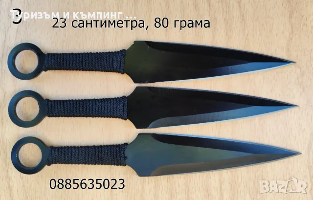 Ножове за хвърляне / 7 модела /, снимка 5 - Ножове - 8909176