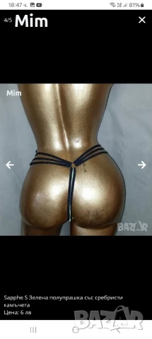 S Прашка различни цветове и модели , снимка 3 - Бельо - 45790515