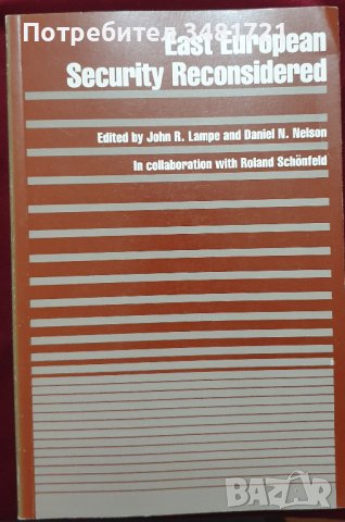 Преосмисляне на сигурността в Източна Европа / East European Security Reconsidered, снимка 1