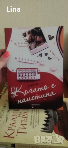 Съвременни романи , снимка 7 - Художествена литература - 44015671