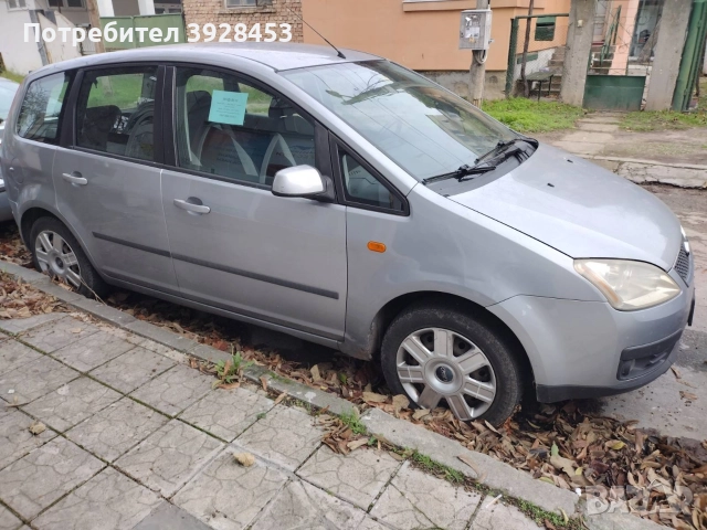 Форд С макс 2004 - за ремонт, снимка 3 - Автомобили и джипове - 52643660