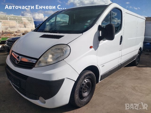 Опел Виваро 2.0дизел Opel vivaro 2.0dizel на части, снимка 1 - Бусове и автобуси - 38277443