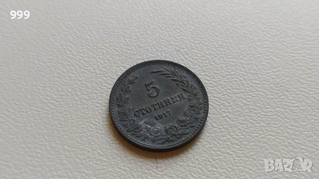 1 стотинка, 2 стотинки, 5 стотинки, 10 стотинки, 20 стотинки  България, снимка 16 - Нумизматика и бонистика - 51440028