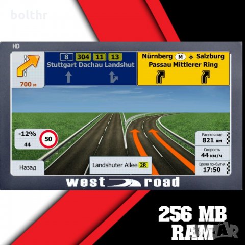 GPS НАВИГАЦИЯ WEST ROAD WR-X900EU FM HD 800 MHZ 256MB RAM 8GB, снимка 1 - WEST ROAD - 11068674