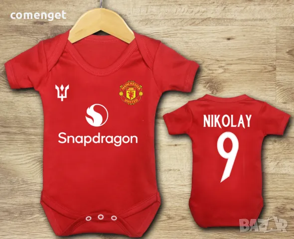 БЕБЕШКО боди MANCHESTER UNITED / МАНЧЕСТЪР ЮНАЙТЕД с ИМЕ и НОМЕР! Или на ОТБОР по ТВОЙ избор!