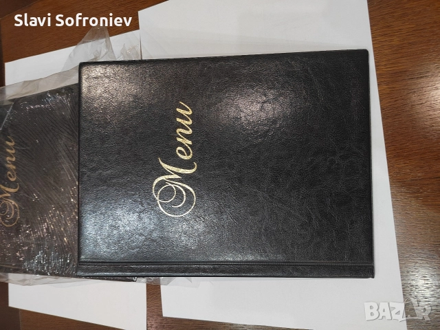 менюта за заведение 