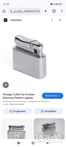 Запалка Colibri W.Germani , снимка 5 - Запалки - 51881405