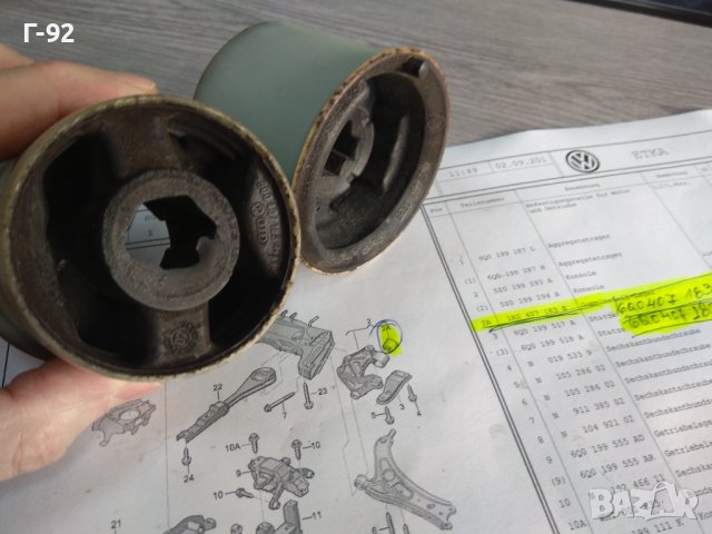 6Q0407183A=B**NEU**VAG**SKODA**Тампон за носач (преден)**