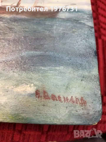 Стара картина на художника Васил Василев , снимка 5 - Картини - 49451795